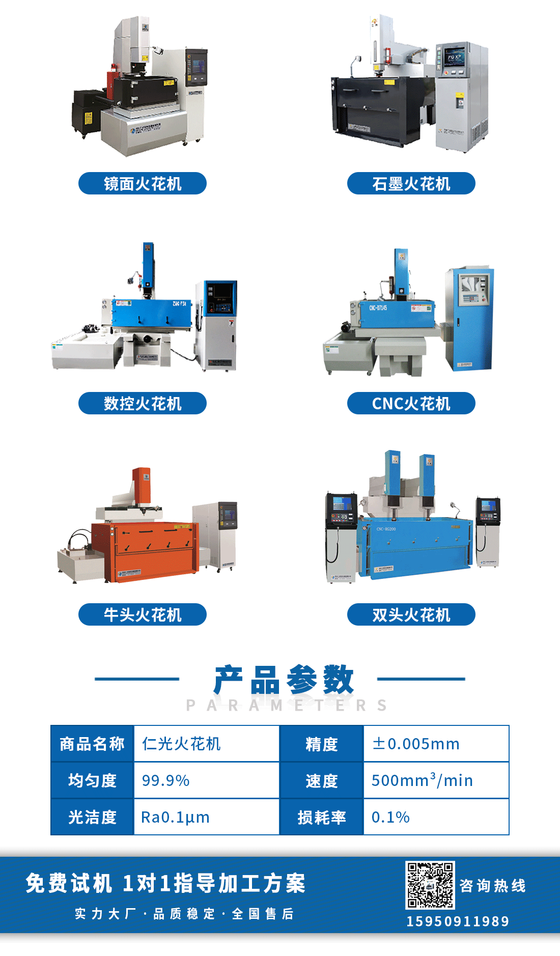 二手鏡面電火花機(jī)性價比高的標(biāo)準(zhǔn)是什么